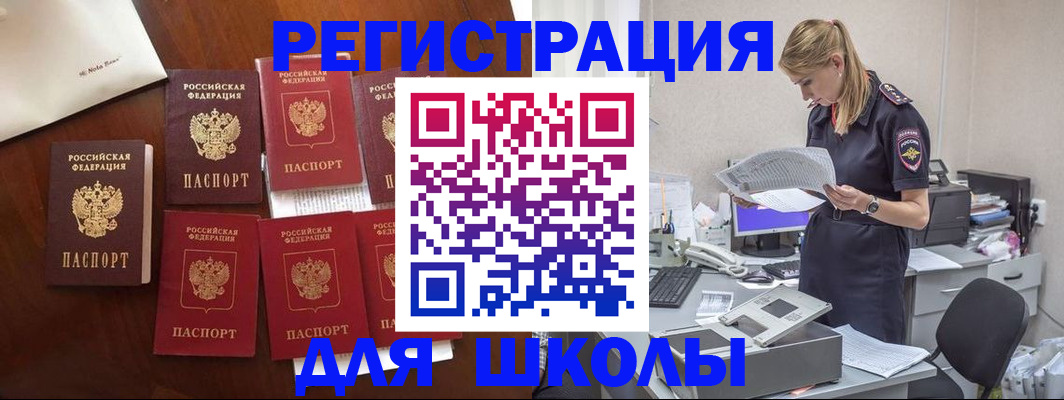 где прописаться в Янауле