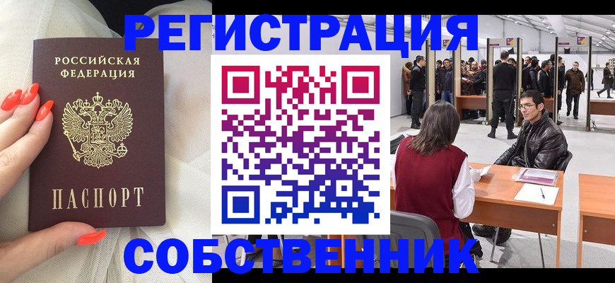 временная регистрация госуслуги в Янауле