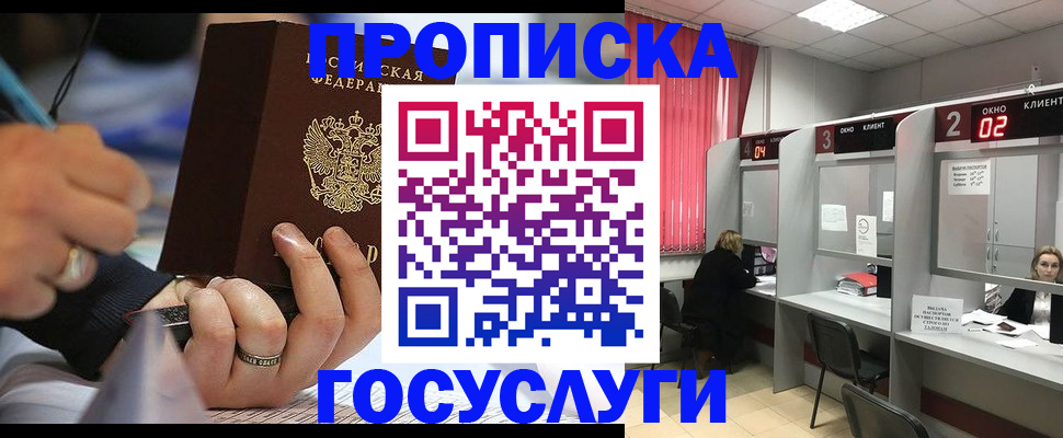 найти адрес прописки в Янауле