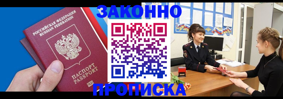 регистрация в Янауле